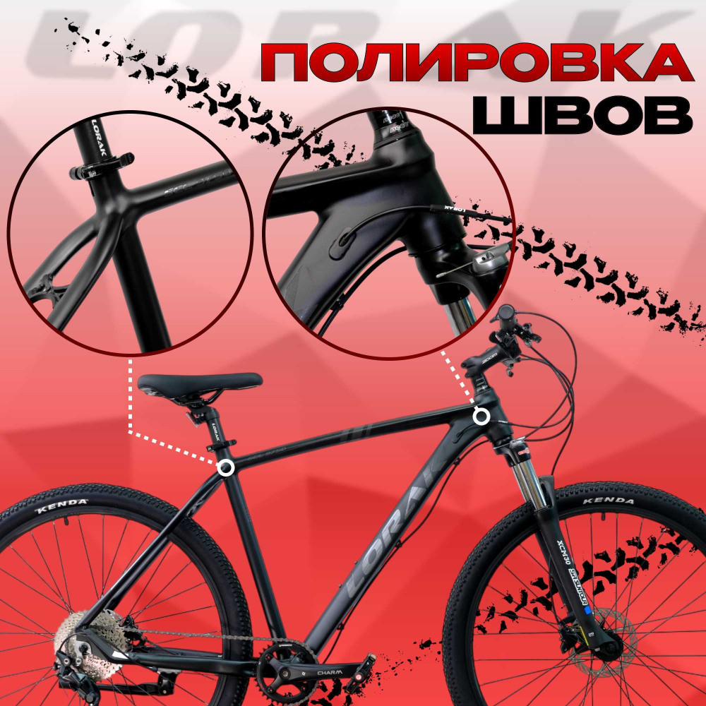 LORAK Sel 9750 Матовый Чёрный 19р (на рост 171-182)