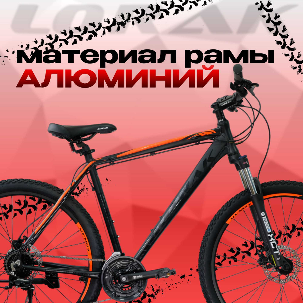 Lorak 6.0 Матовый Чёрный/Оранжевый рама 19 (на рост 171-182)