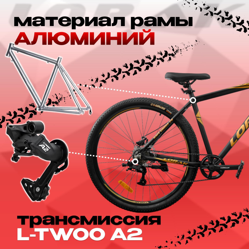 LORAK Safe Cross 29 Матовый Чёрный/Коричный